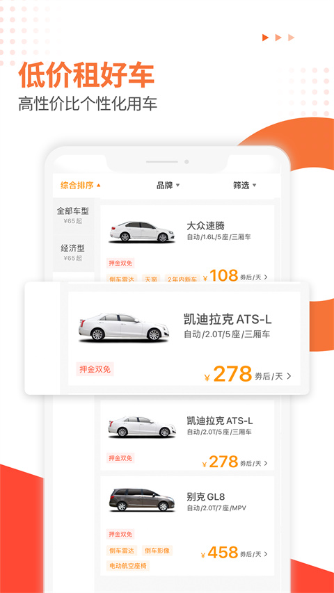 大方租车商家版最新版