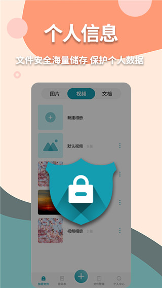 伪装计算器