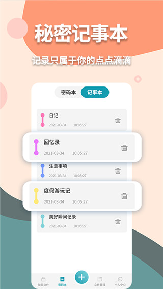 伪装计算器