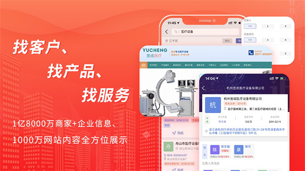 近来近往app