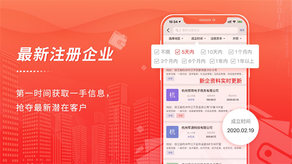 近来近往app