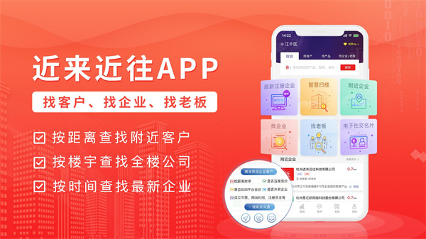 近来近往app