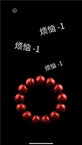 佛珠app最新版