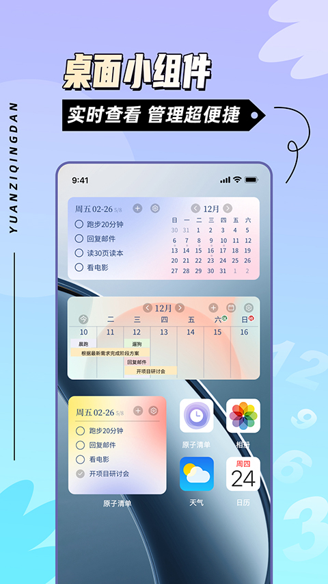 原子清单最新版