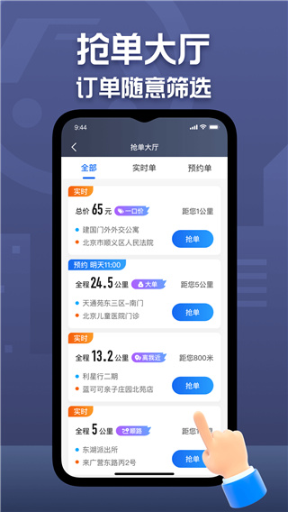 深圳出租司机端最新版本