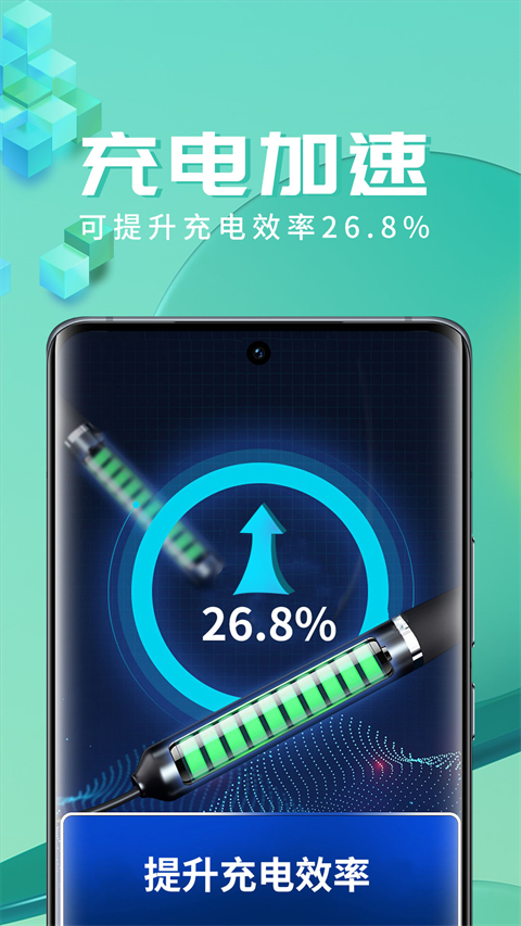 智充管家app