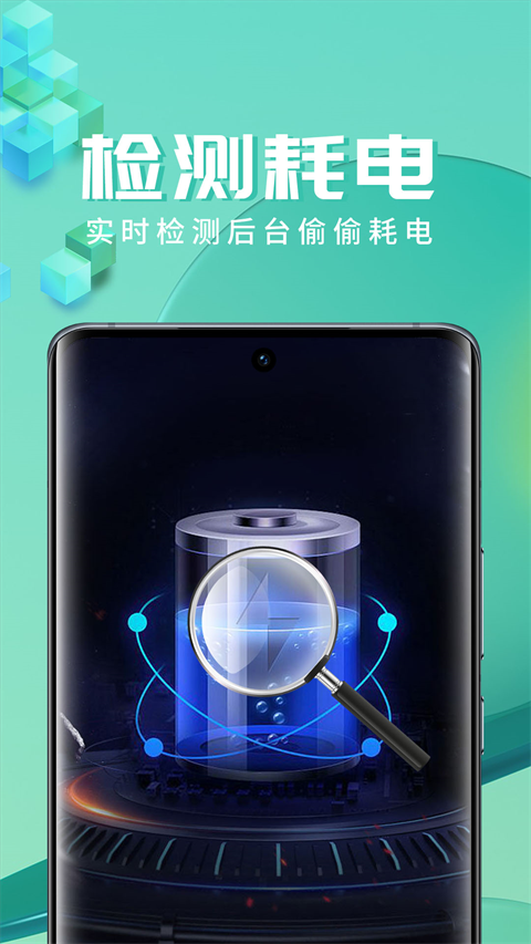 智充管家app