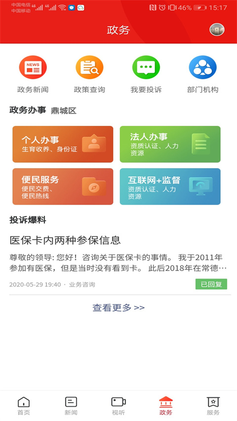 鼎级传媒网手机版
