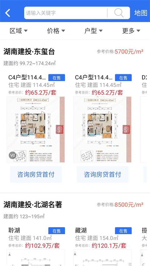 郴房网二手房出租app