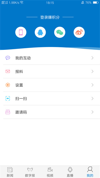 惠州头条新闻客户端