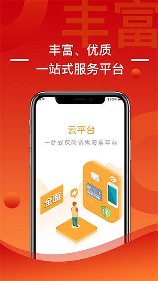 渤海保呗app