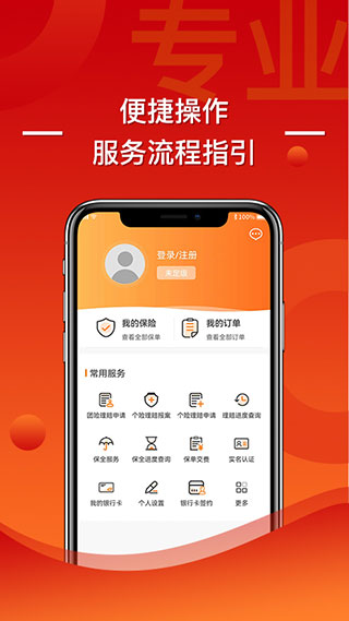 渤海保呗app