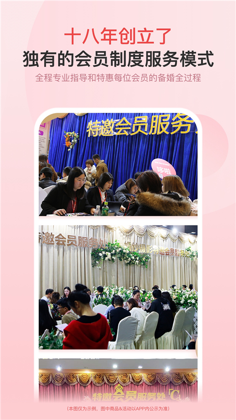 婚芭莎app