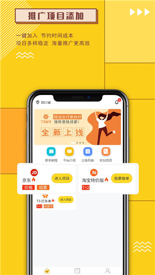 新蜂客app