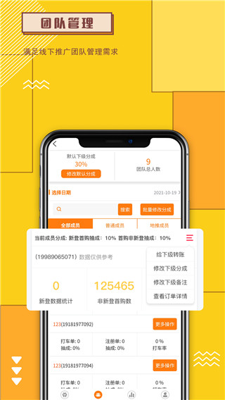 新蜂客app