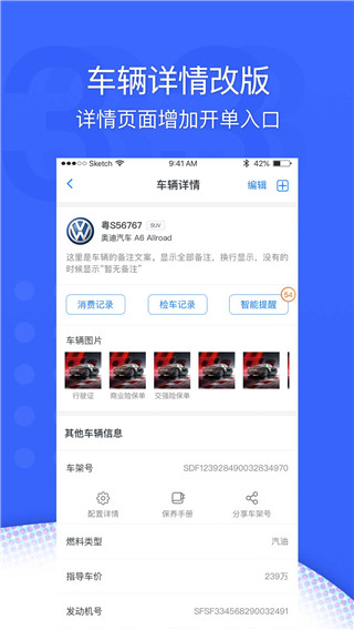 超级车店app最新版