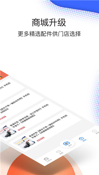 超级车店app最新版