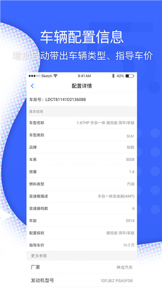 超级车店app最新版