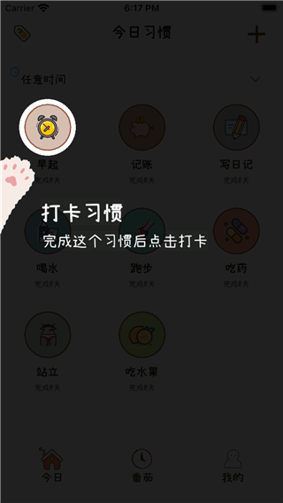 喵日常app