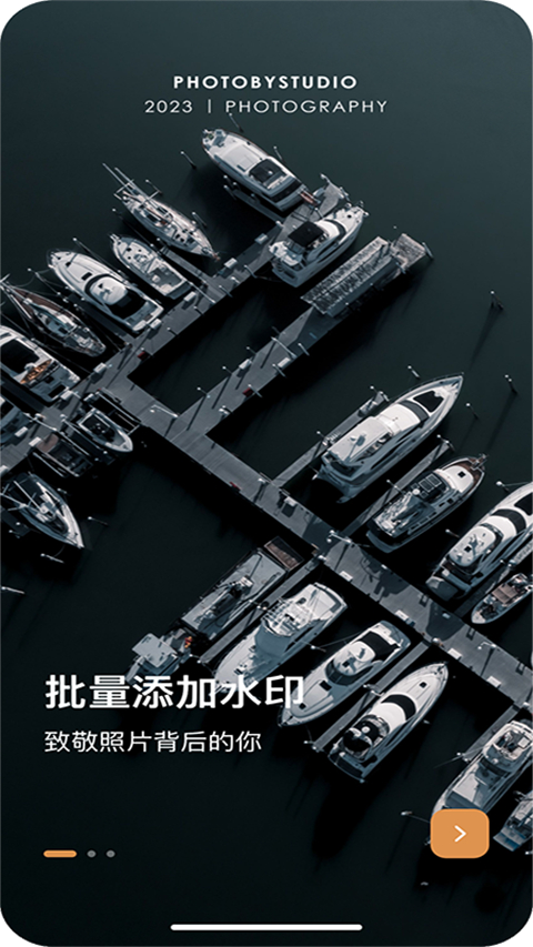 边框水印大师app