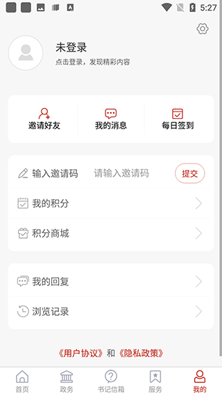 智慧嘉祥app最新版
