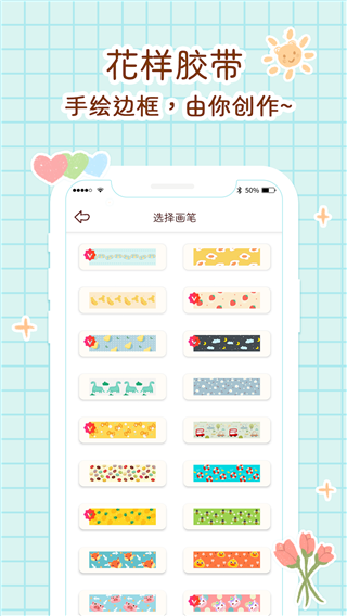 小柴手帐最新版