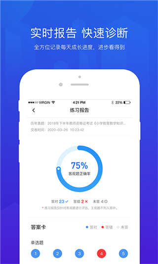 思鸿题库app