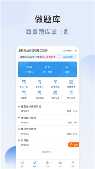 信管网APP
