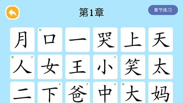 四五认字app