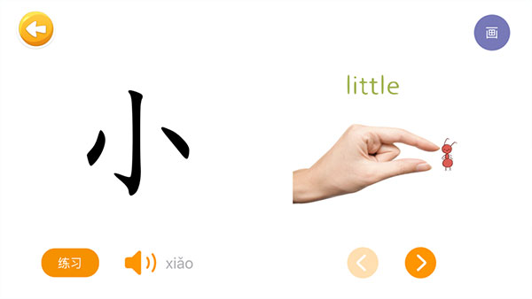 四五认字app