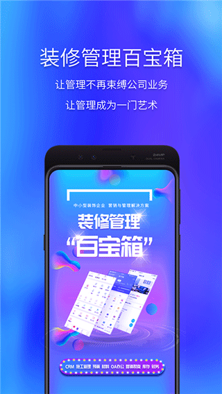 云智装app