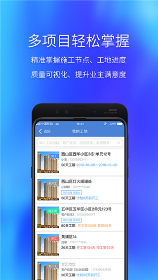 云智装app