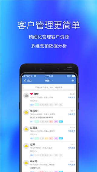 云智装app