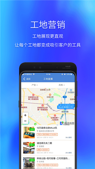 云智装app
