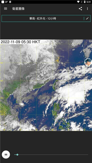 我的天文台最新版(MyObservatory)