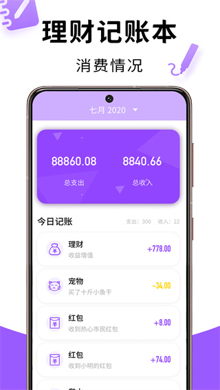 购物清单app