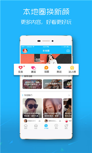 爱武隆app