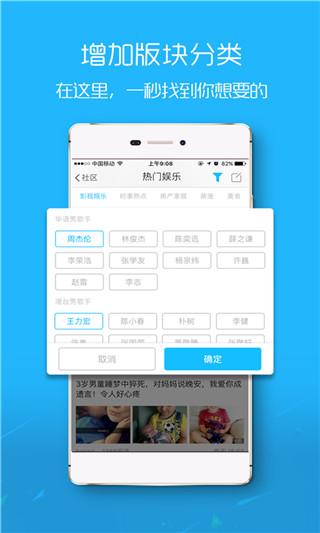 爱武隆app