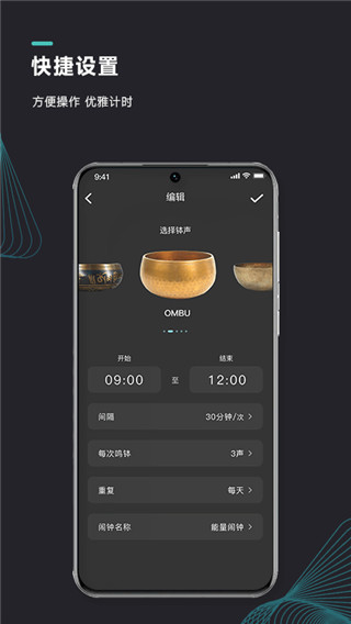 能量闹钟app