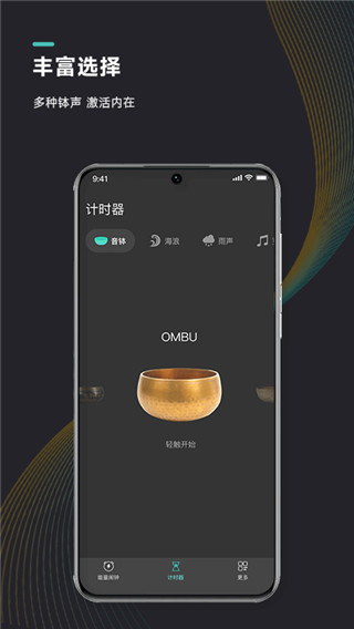 能量闹钟app