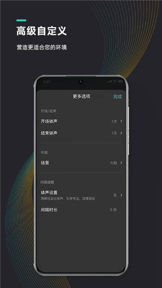 能量闹钟app