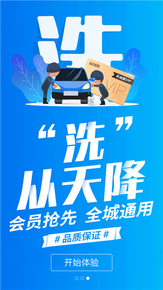 车油喜智慧加油app