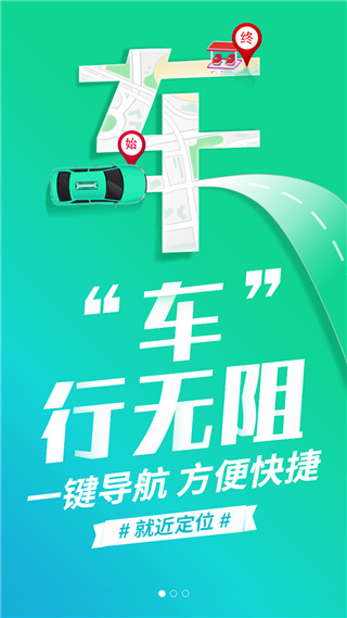 车油喜智慧加油app