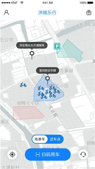 洪城乐行APP
