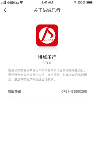 洪城乐行APP