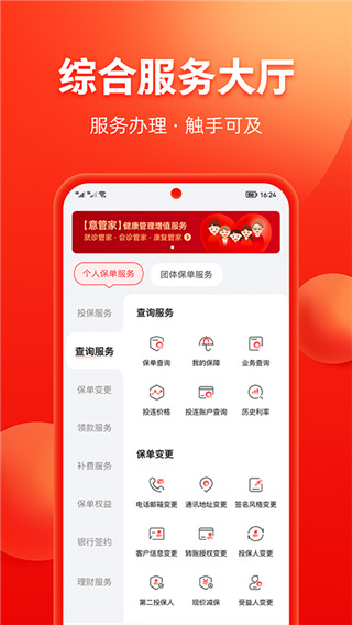 掌上中意app