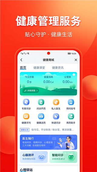 掌上中意app