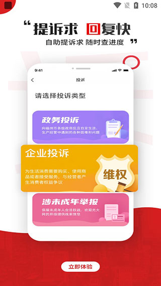 智慧海都app