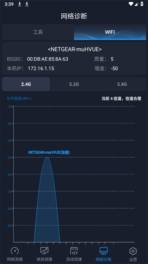 全球网测app
