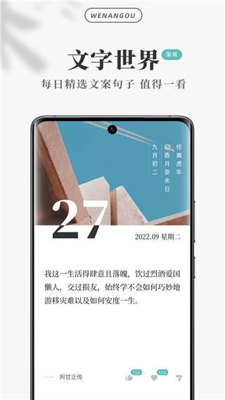 文案狗app